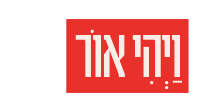 ו י ה י או ר